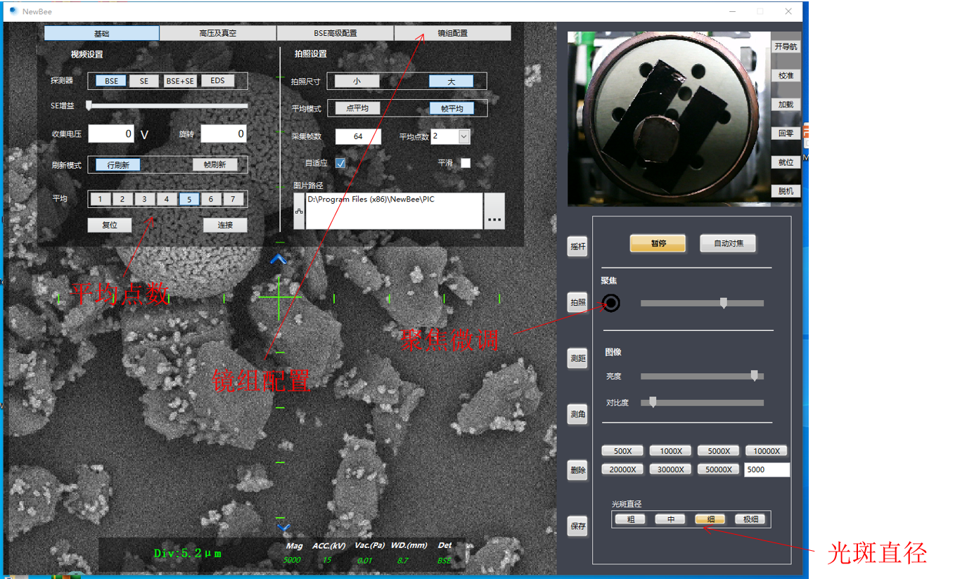 臺式掃描電鏡調(diào)整好倍數(shù)圖