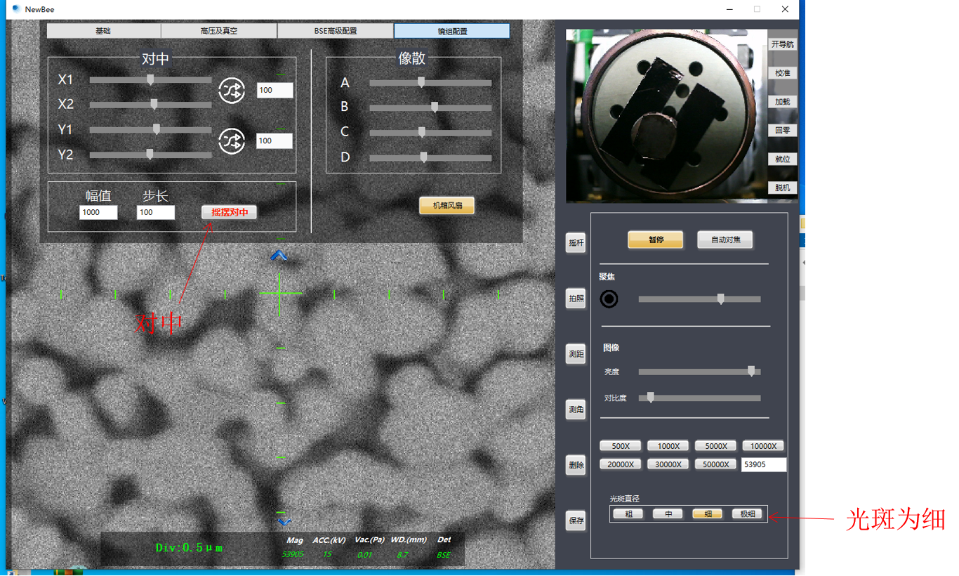 臺式掃描電鏡調(diào)整細節(jié)