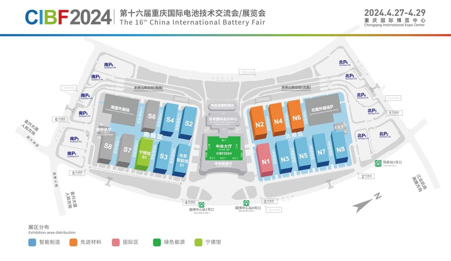 第十六屆重慶國際電池技術(shù)交流會/展覽會